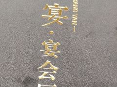 -尚宴(盛世广场·食尚街店)