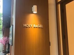 -HOLY BAGEL(苏河店)