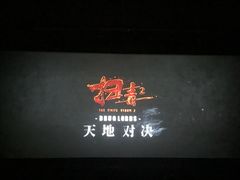 -UME影城(西城广场店)