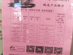-浙江民泰商业银行(杨浦支行)