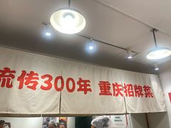 -聂发财重庆江湖菜(解放碑店)