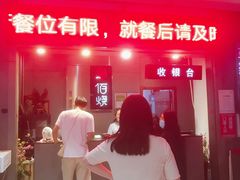 -佰烧海鲜烤肉火锅自助(世茂国际广场店)