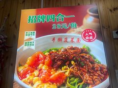 -手擀菠菜面(西康路店)