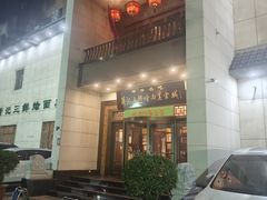 -萧记三鲜烩面(瑞达路店)