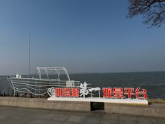 -阳澄湖费尔蒙酒店