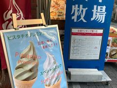 -神户六甲牧场(北野本店)