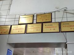 -易记皮肚面(明瓦廊店)