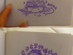 -辽宁古生物博物馆