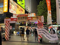 -广州保利时光里(建设大马路店)