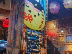 -有喜屋·烧鸟·居酒屋(三钢里店)