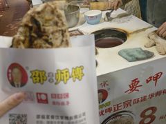 -邵建华师傅梅菜扣肉饼(麓山总店)