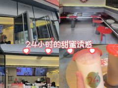 -炖物24章·顺时轻养茶(杭州保利时光里店)