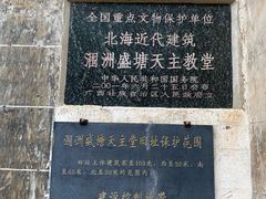 -涠洲岛-圣母堂