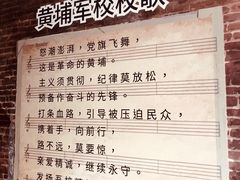 -黄埔军校旧址纪念馆