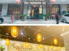 门面-向民炒鸡老店(火车站店)