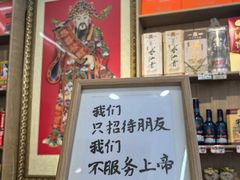 -庆山饭店·海鲜饺子家常菜(北戴河黑石路店)