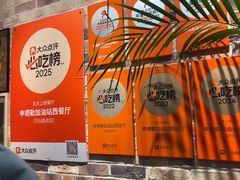 -申德勒加油站西餐厅(日坛路总店)
