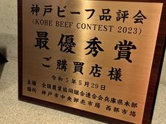 -神户牛排餐厅MOURIYA(总店)