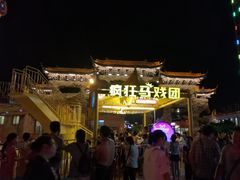 -横店影视城梦幻谷园区