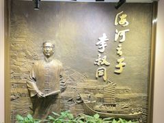 -李叔同故居纪念馆