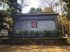 -青城山