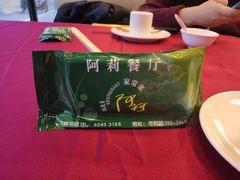 -阿莉餐厅(枣阳路店)