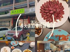 -奉天掌柜·非遗猪手·笨饺子(崇山路店)