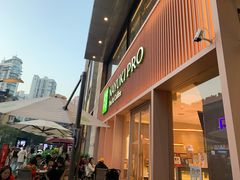 门面-奈雪的茶(时代天街店)