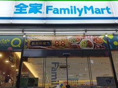 -全家便利店(梅园路店)