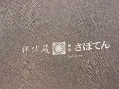-胜博殿日式炸猪排(悠唐店)