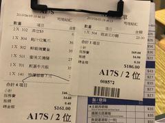 账单-添好运点心专门店(百老汇店)