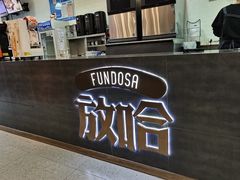 -放哈·甜醅子奶茶创造者(阳光丽景湾店)