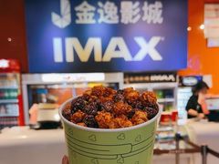 -金逸影城(荟聚IMAX激光店)