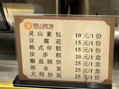 -灵山大佛梵宫餐饮