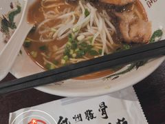 -纪州豚骨酱油拉面(锦延路店)