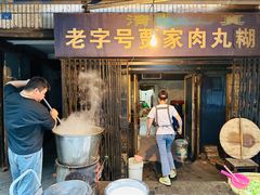 -老字号贾家肉丸糊辣汤(光明巷店)