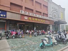 -蒋家桥饺面店(四望亭路店)