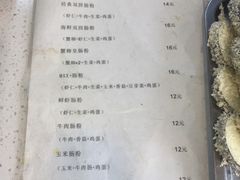 -张记炸串肠粉