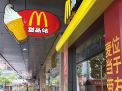 -麦当劳(秣陵路店)
