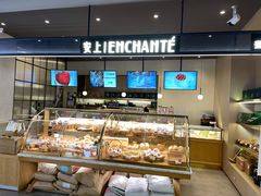 面包甜点陈列柜-安上烘焙 ENCHANTE(世纪汇店)