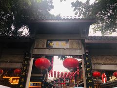 -磁器口古镇