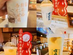 -长春堂顺时而饮(前门店)