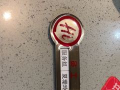 -海底捞火锅(振华商厦店)