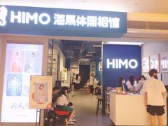 -海马体照相馆(万菱汇店)