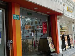 -桂山禾·桂林卤菜粉(上海首店)