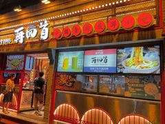 门面-再回首(西关木塔巷店)