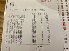 账单-禄运茶居·手工点心(猎德店)