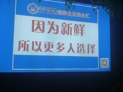 -甄品麦哲伦海鲜和牛自助(万达广场店)
