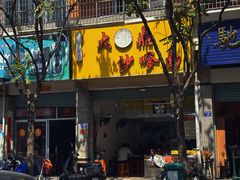 -大鼎沙嗲面(港口路店)