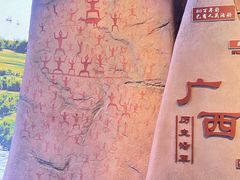 -广西壮族自治区博物馆